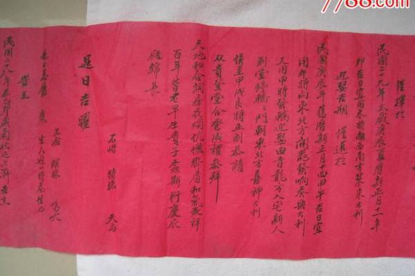 结婚日子怎么选有什么讲究