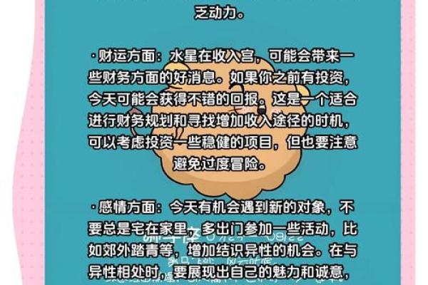 狮子座本周运势第一星座网 狮子座本周运势解析第一星座网独家预测