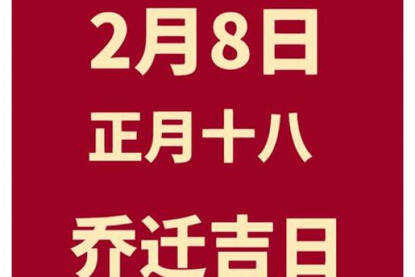 宜乔迁的黄道吉日2025年4月(2021年宜乔迁的最好月份) 宜乔迁的黄道吉日2025年4月(2021年宜乔迁的最好月份)