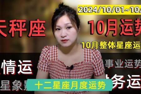 天秤座今日运势星座屋2025年3月27日