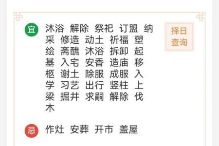 农历2月份黄道吉日查询