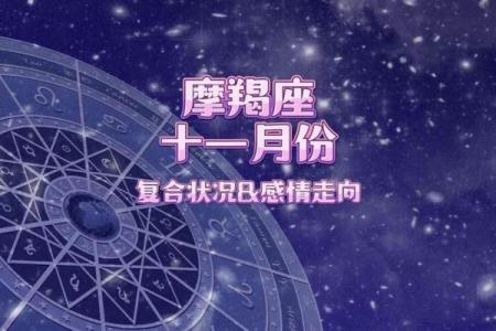 2025年3月25日摩羯座今日运势 第一星座网