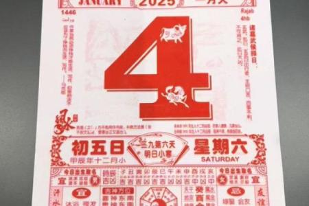 二月份出行黄道吉日2025年