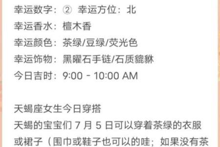 天秤座今日运势星座屋2025年3月30日