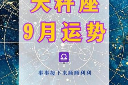 2025年3月25日今日星座运势天秤座