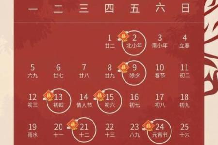 2025年2月适合乔迁的日子有哪些