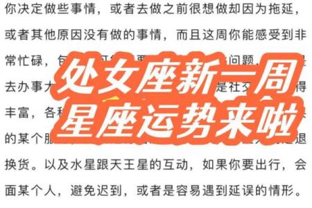 2025年3月28日处女座今日运势第一星座网