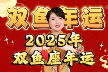 双鱼座今日运势星座屋2025年3月23日