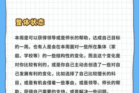 2025年3月30日巨蟹座今日运势第一星座网