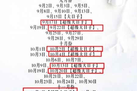 阴历2月12日黄道吉日查询