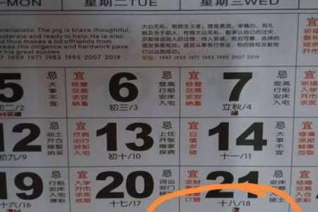 二月份哪一天是黄道吉日