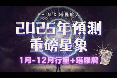 十二星座今日运势查询2025年3月27日