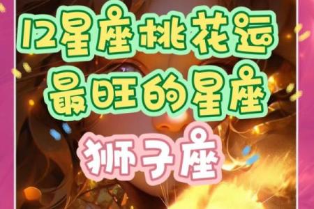 2025年3月31日狮子座今日运势第一星座屋