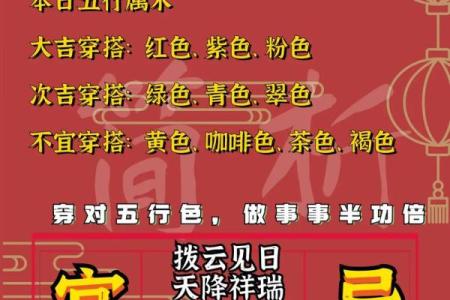 2024年农历2月初九黄道吉日查询(2024年二月初九)