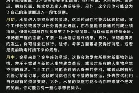 luka大叔星座馆今日运势2025年3月29日