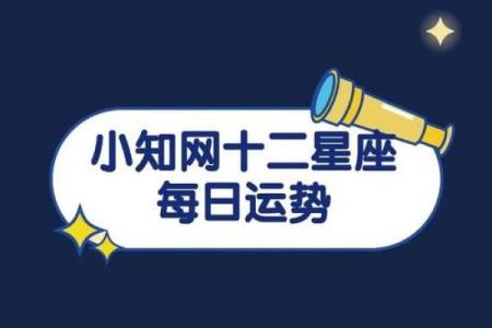 2025年3月30日天秤座今日运势第一星座网