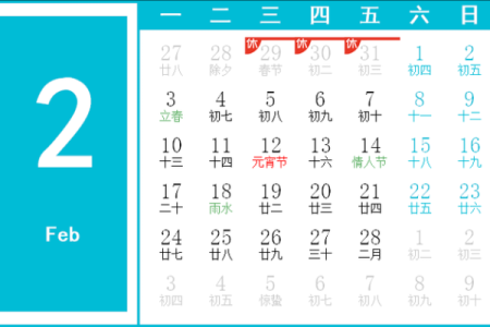 2025年2月份领证最佳日期