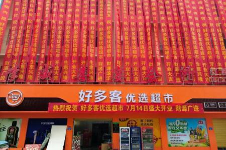 农历六月份开业吉日(农历6月开业哪天好)