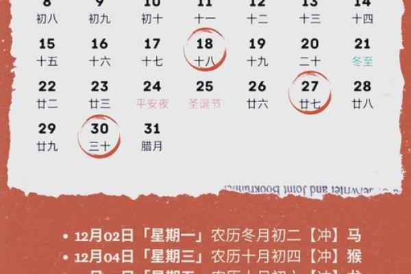 农历十二月二十六是黄道吉日吗适合乔迁吗(农历十二月十一日是黄道吉日吗)