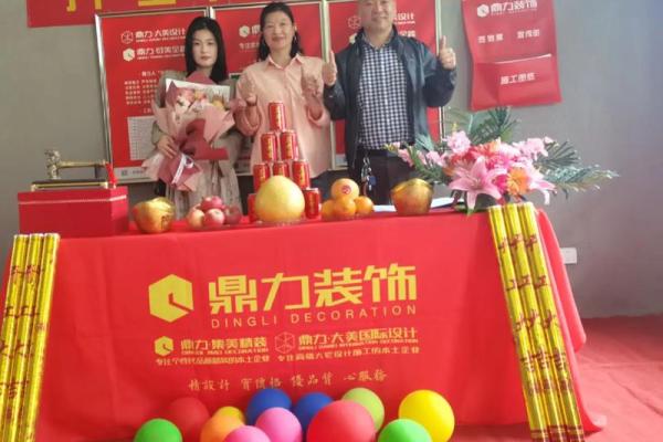 装修房子叫开工还是动土