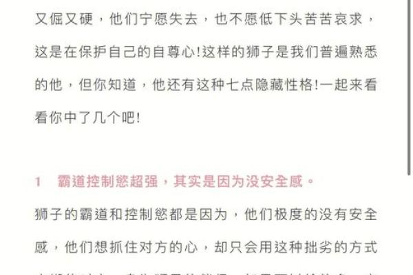 狮子座男孩子的性格_狮子座男孩子的性格特点与魅力解析