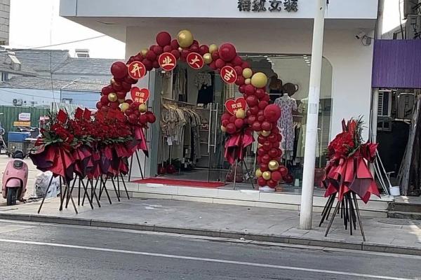 新店开业什么日子好(新店开业的好日子)