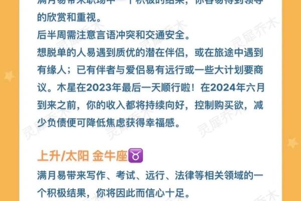 12星座2019年运势_2019年12星座运势全解析揭秘你的年度运程