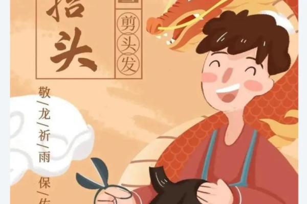 二月适合理发的日子