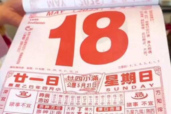 老黄历2025年结婚最佳日期(2025年结婚吉日) 老黄历2025年结婚最佳日期(2025年结婚吉日)