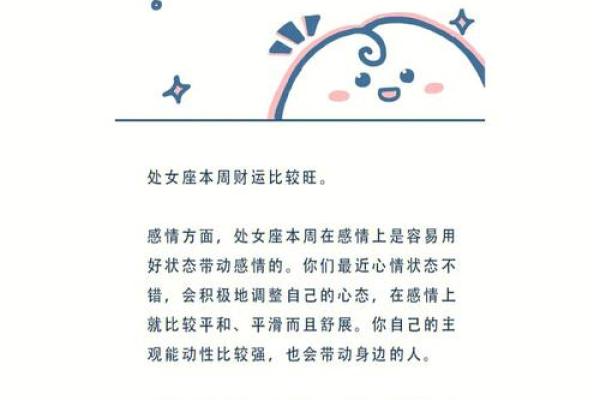 处女座明日运势女生 处女座明日运势女生考试