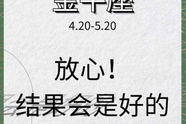 金牛座今日星座运势 金牛今明后三天的运势