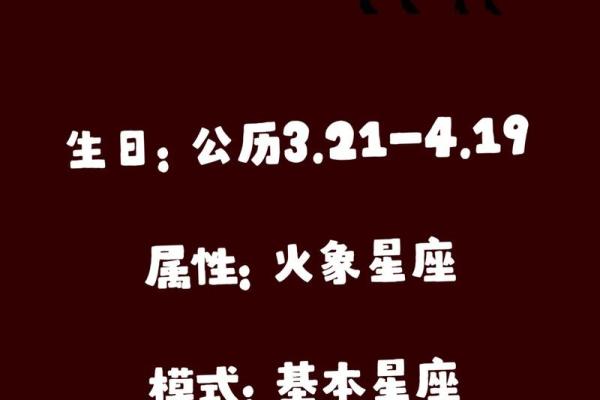 白羊今日星座运势最准_白羊座今日运势  第一星座