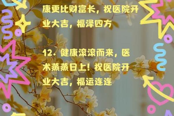 医院开业吉日查询