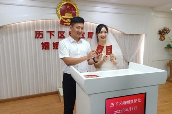 适合领结婚证的黄道吉日