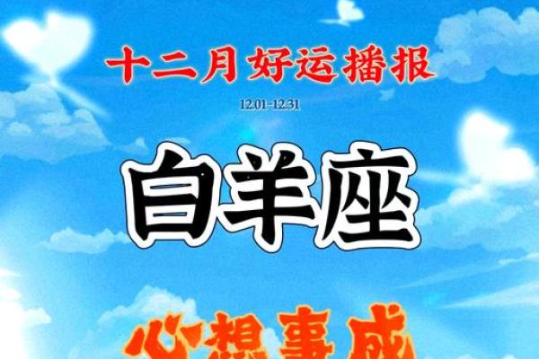 白羊男座今日运势 白羊男座今日运势事业爱情双丰收把握机遇迎好运