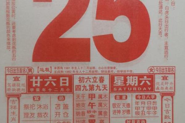 2025农历正月开业黄道吉日查询