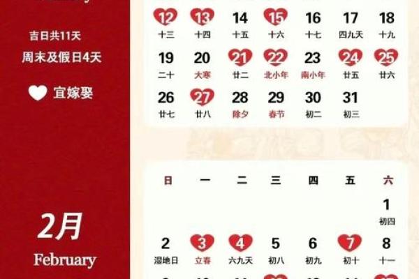 2月份开业黄道吉日2025年
