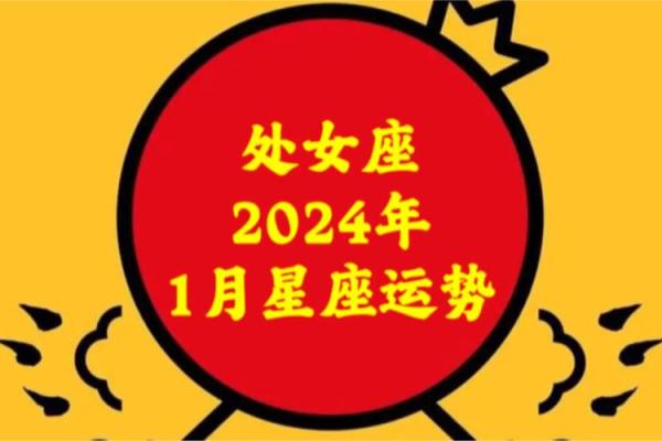处女座2025年事业运势 处女座2025年事业运势好不好