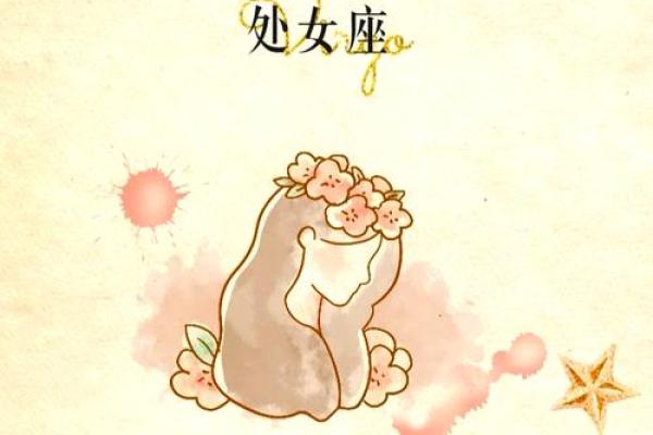 处女座运势女生_处女座女生2023年运势解析爱情事业双丰收