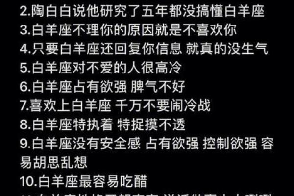 白羊女今日运势超准了 白羊女今曰运势