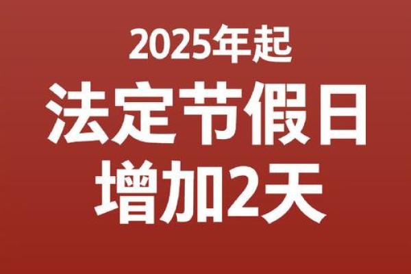 2021年5月2日是什么日子 2021年5月2日是什么日子