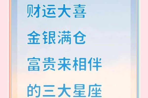 金牛座今日星座运势 金牛座今日运势财运亨通感情升温事业顺利