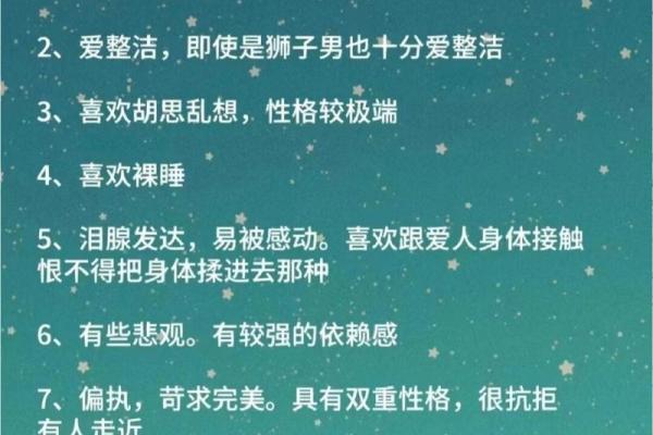 狮子座女孩性格_狮子座女孩性格特点和脾气