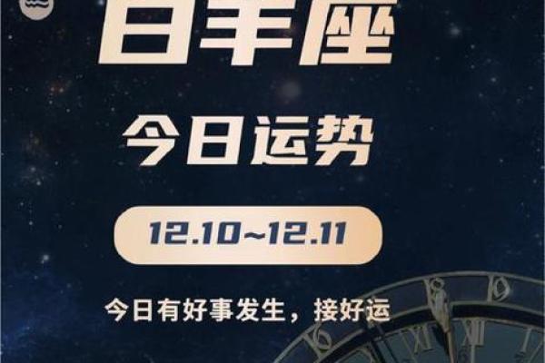 白羊今日运势星座运势_白羊座今日运势解析星座运势大揭秘