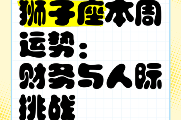 2025年狮子座星座运势完整版_狮子座二零二零年全年运势