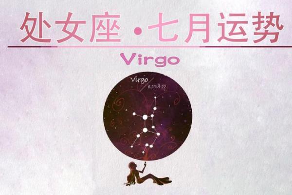 处女座这个月的运势_处女座最近一个月运势