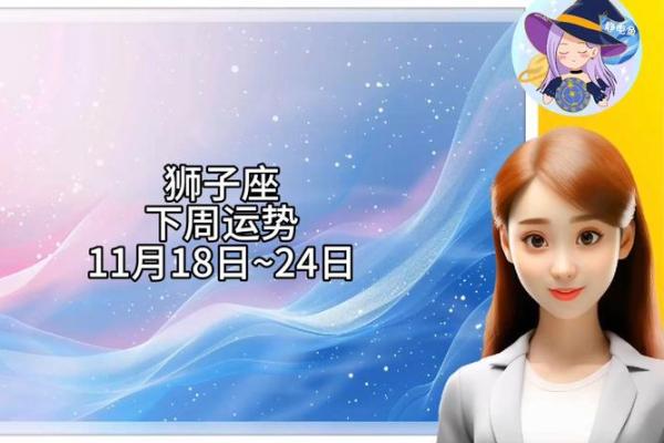 狮子座今日运势第一星座 狮子座25年运势完整版