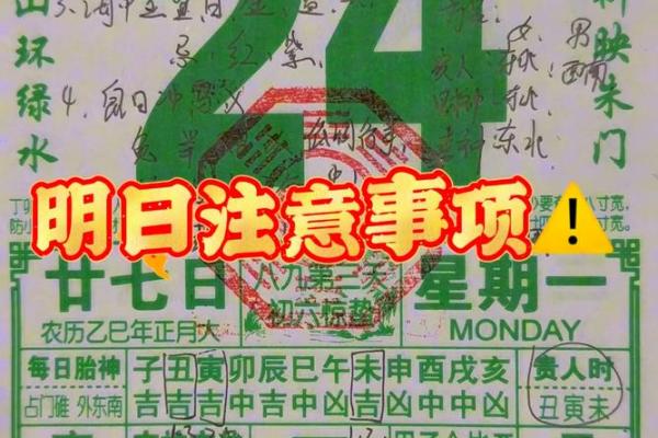 两月份黄道吉日