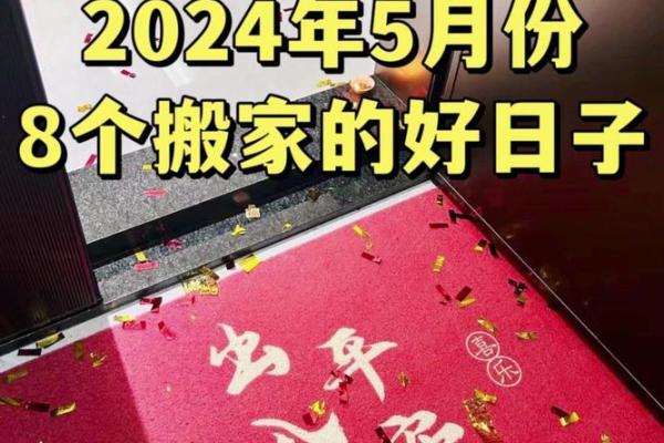 2025年4月搬家的好日子是哪一天(2020年4月25日适合搬家吗)