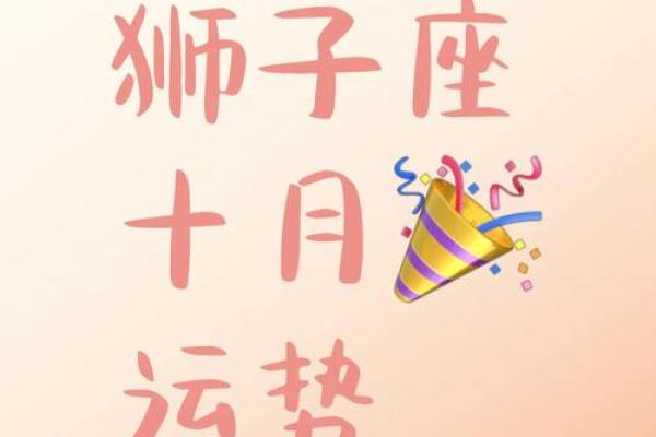 狮子座4月12日运势解析事业爱情双丰收机遇与挑战并存